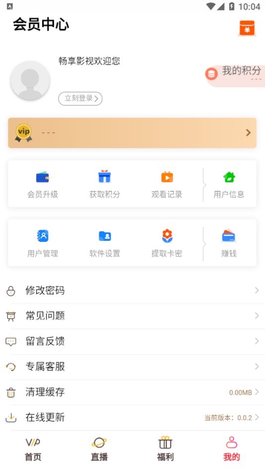 畅享影视app官方版最新版截图2