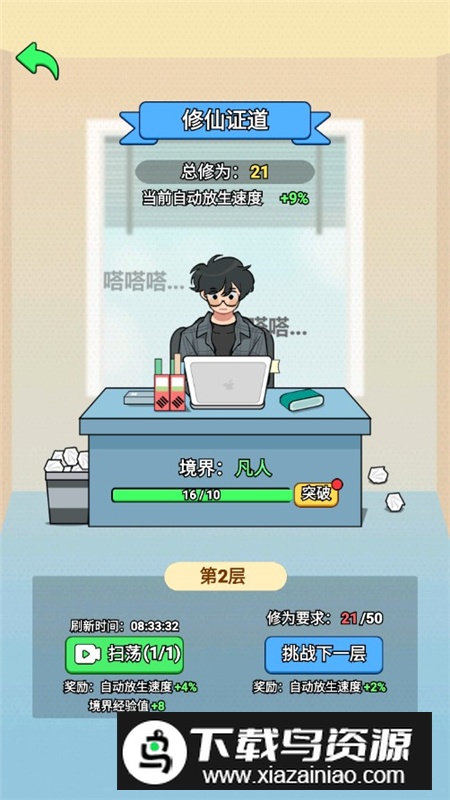 开局一颗蛋免广告快速升级版最新版截图2