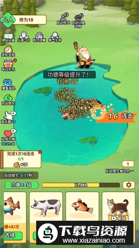 开局一颗蛋免广告快速升级版最新版截图4