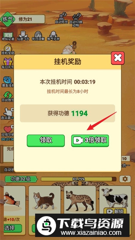 开局一颗蛋免广告快速升级版最新版截图6