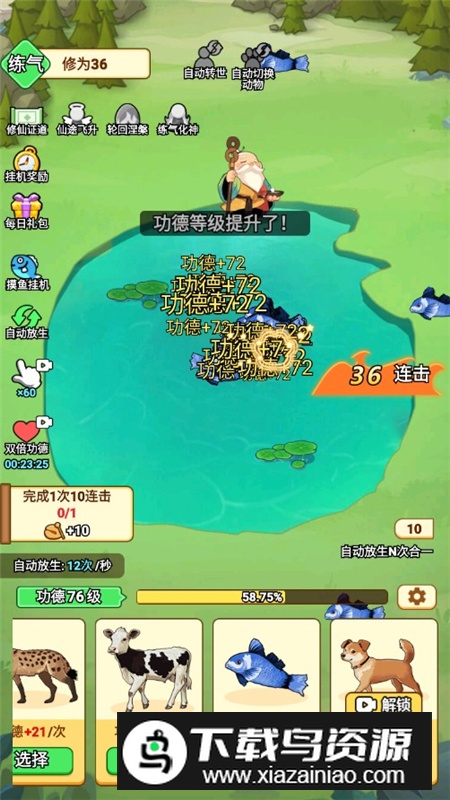 开局一颗蛋免广告快速升级版最新版截图8