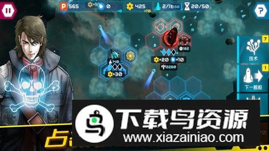 StarshipTitan星舰战斗泰坦免广告内购版最新版截图3