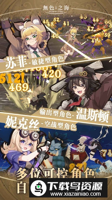 无色之海免广告版最新版最新版截图1