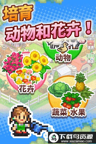 开罗游戏像素牧场物语最新版最新版截图2