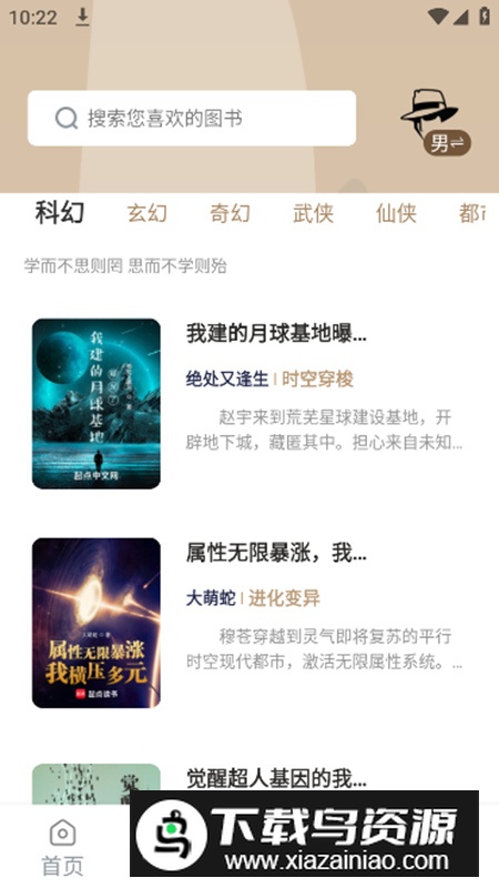 万千书屋app会员版最新版截图4