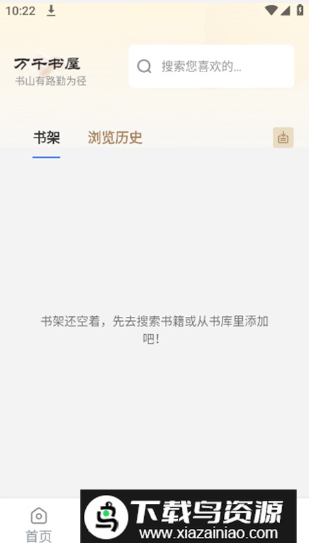 万千书屋app会员版最新版截图5