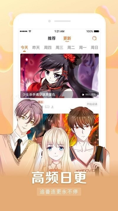 蔷薇漫画官方版截图1