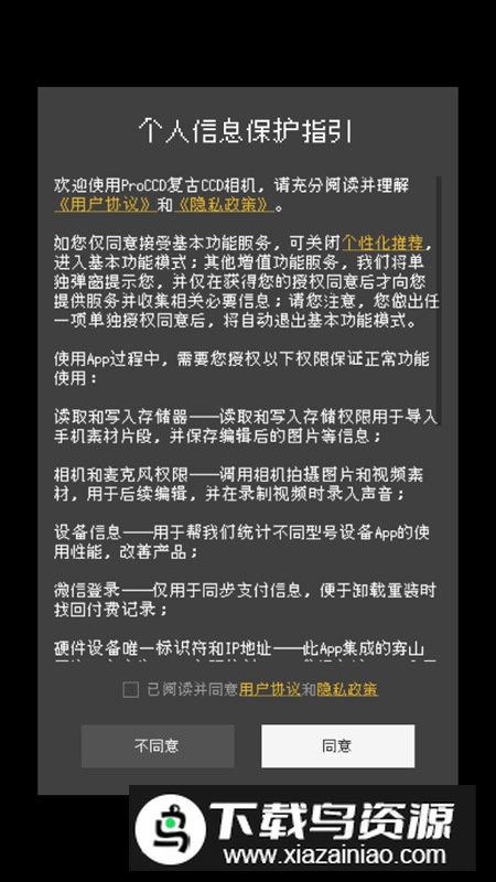 ProCCD复古CCD相机终身会员版截图1