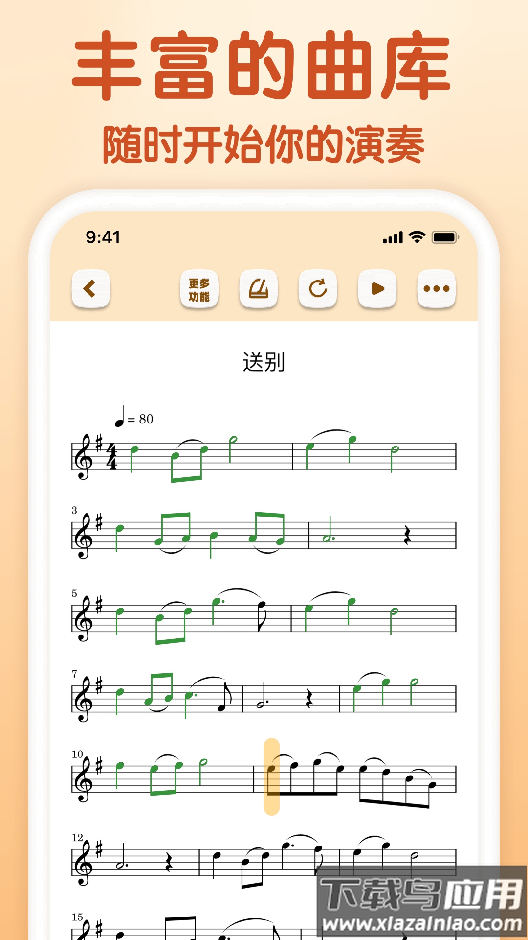 来音小提琴app官方下载截图1