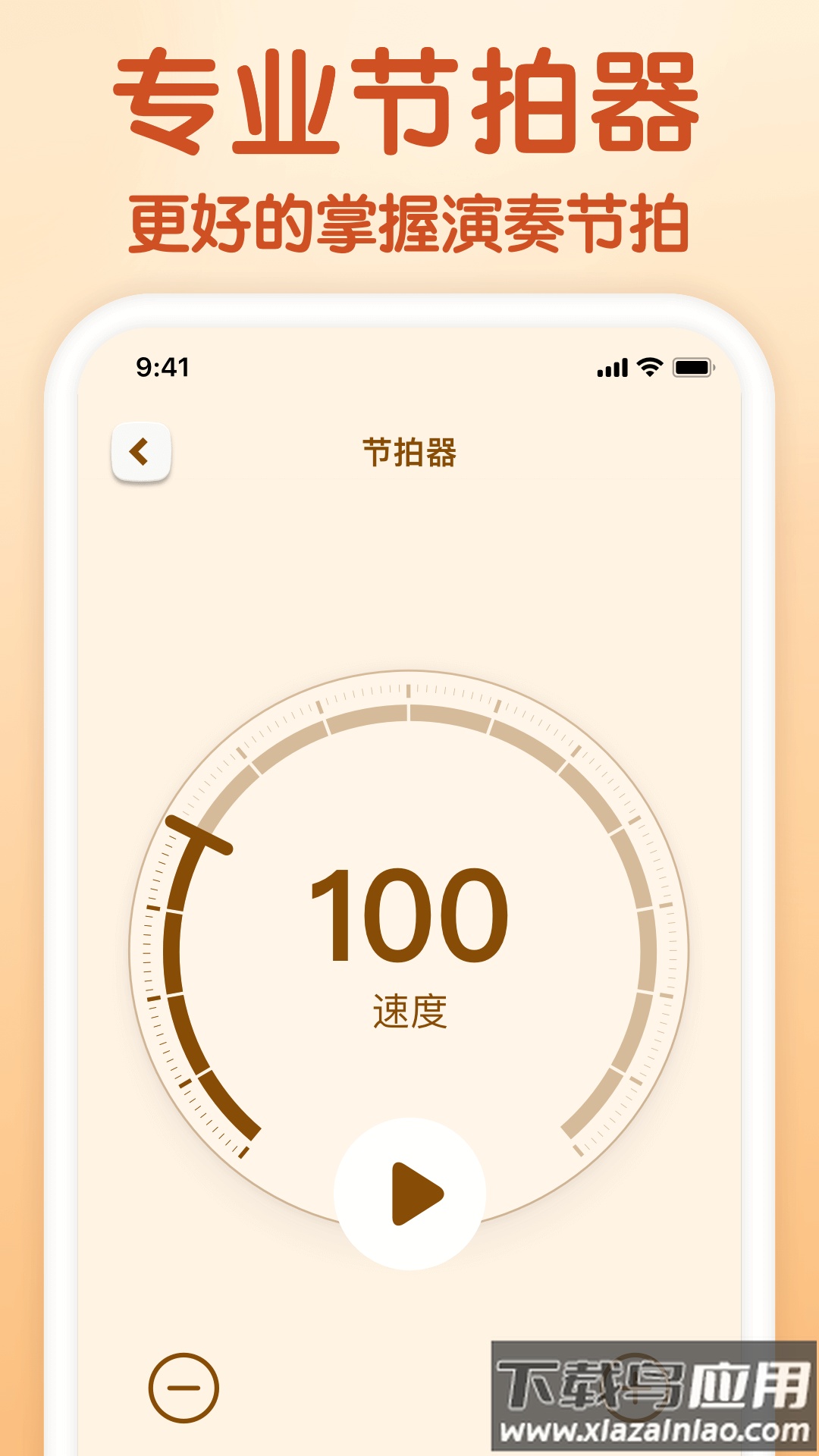 来音小提琴app官方下载截图2
