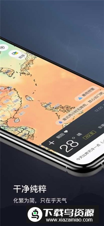 和风天气可视化天气预报最新版截图2