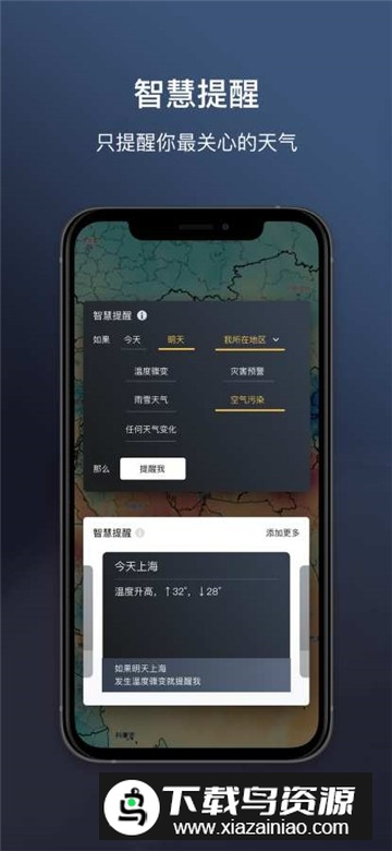 和风天气可视化天气预报最新版截图5