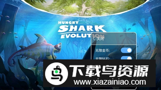 Hungry Shark饥饿鲨进化国际服作弊修改器版最新版截图5