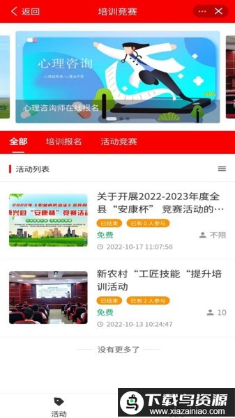 博兴工惠app手机版最新版截图1