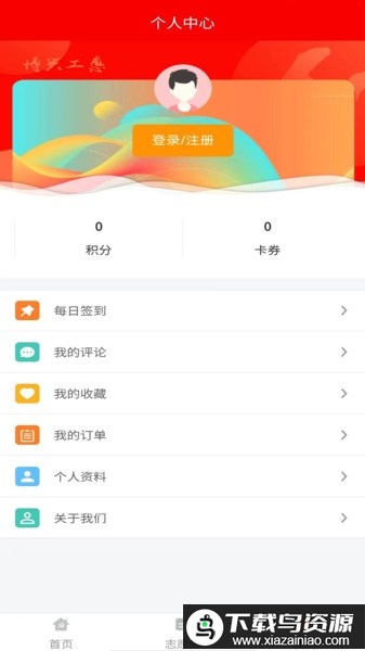 博兴工惠app手机版最新版截图3