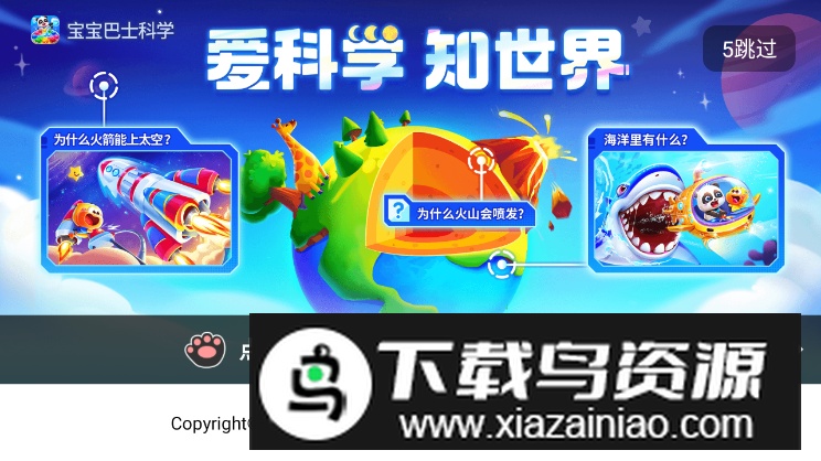 宝宝巴士宝宝小厨房游戏最新版最新版截图3