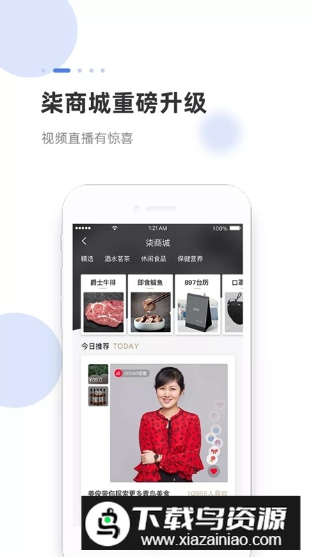 海米FM(青岛交通广播app官方版)最新版截图2