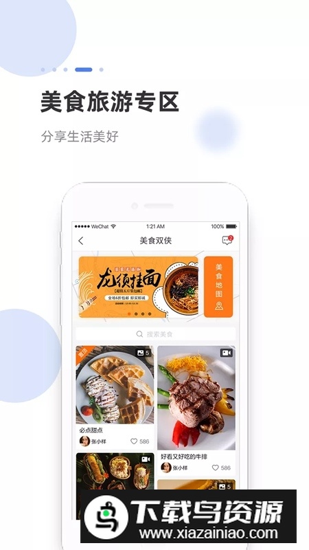 海米FM(青岛交通广播app官方版)最新版截图4