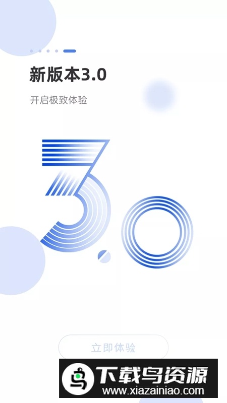 海米FM(青岛交通广播app官方版)最新版截图5