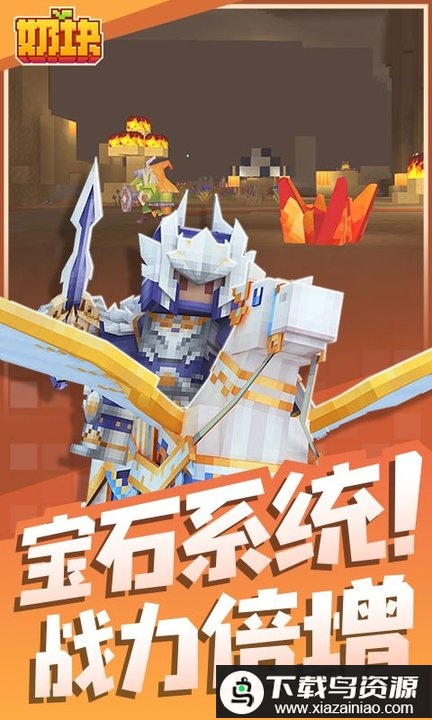 奶块oppo渠道服最新版截图1