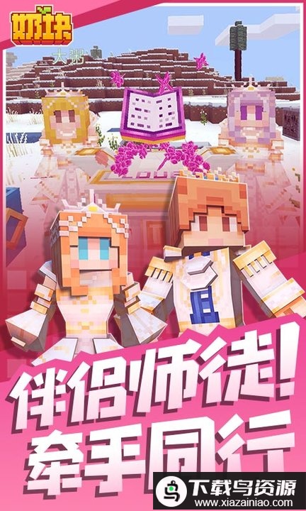 奶块oppo渠道服最新版截图2