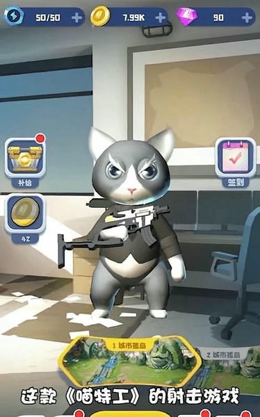 喵特工内置作弊菜单最新版截图1