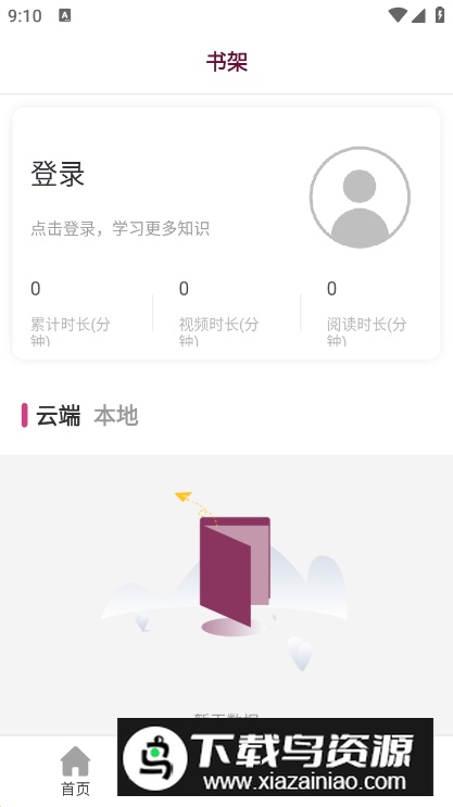 泛美教育app客户端最新版截图2