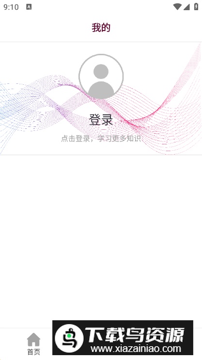 泛美教育app客户端最新版截图5