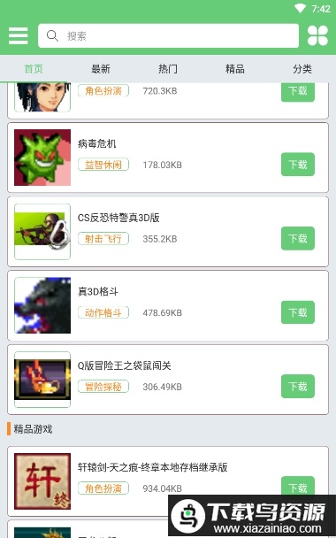 指小游最新版截图2