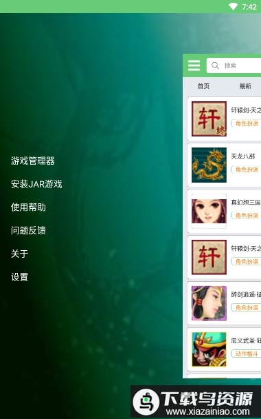 指小游最新版截图3