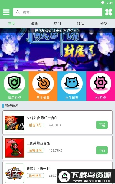 指小游最新版截图4