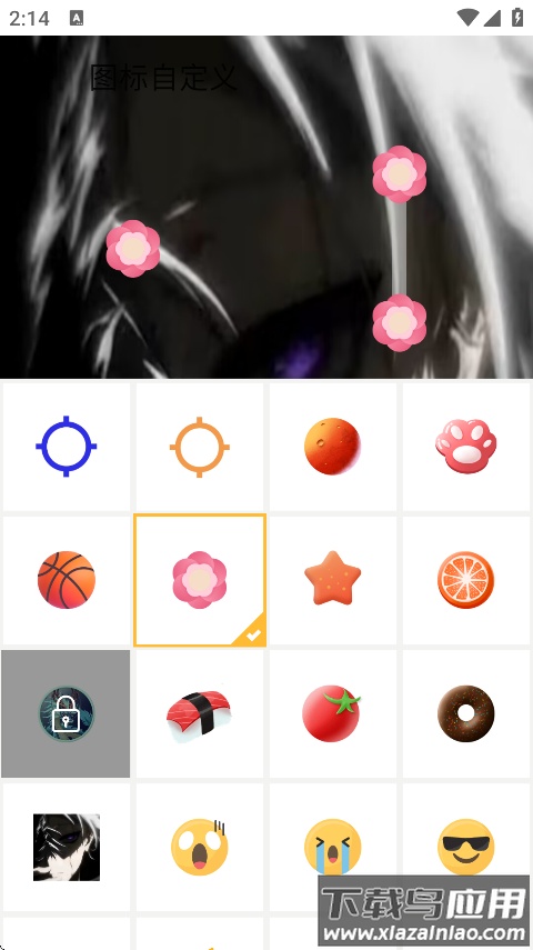 斩连点器1.0版本最新版截图4