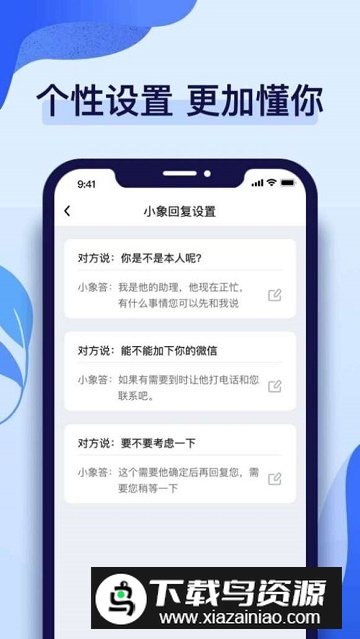 接听宝电话助理软件官方版app最新版截图1