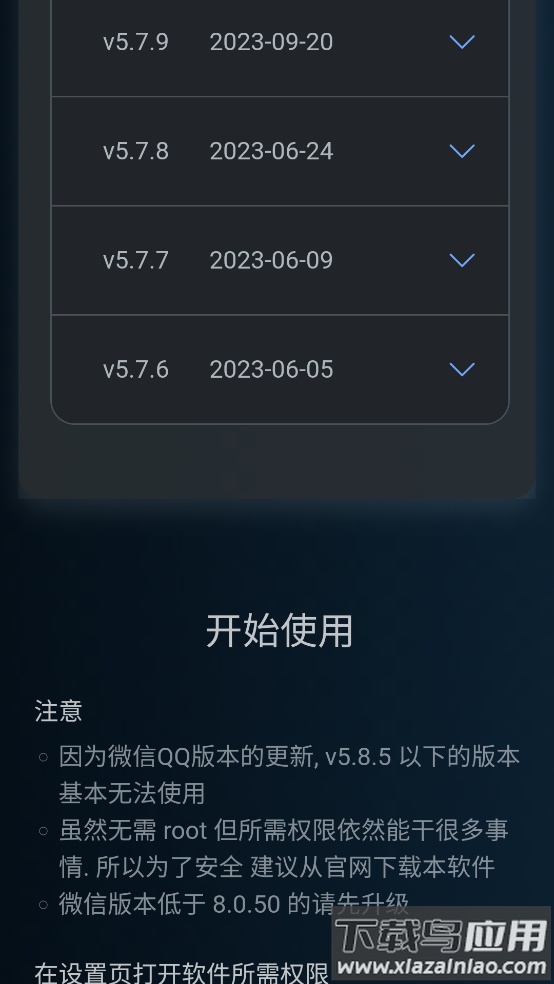antirecall防撤回神器安卓版截图4