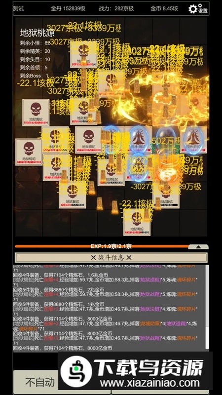 无尽暗域手游官方正版最新版截图1