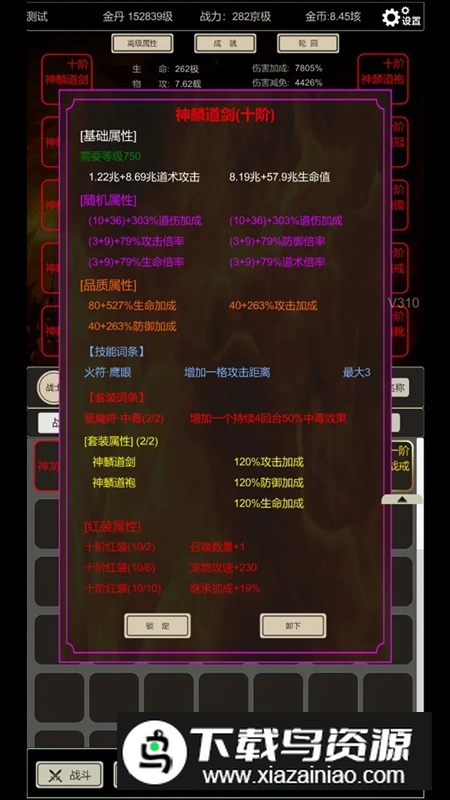 无尽暗域手游官方正版最新版截图5