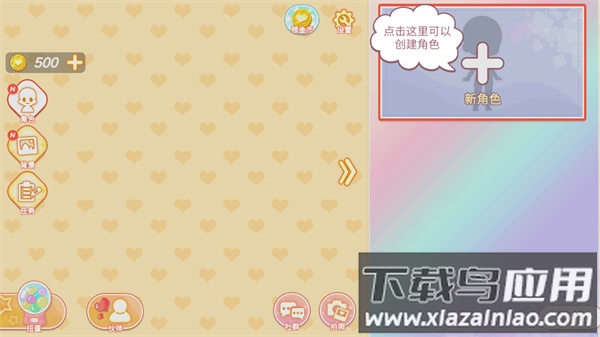 YOYO Doll游戏下载最新版2022最新版截图3