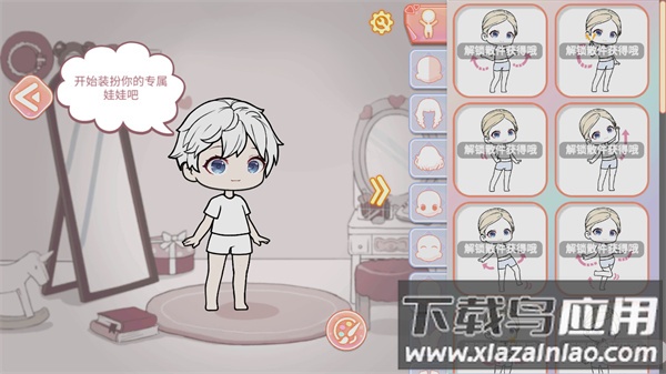 YOYO Doll游戏下载最新版2022最新版截图4