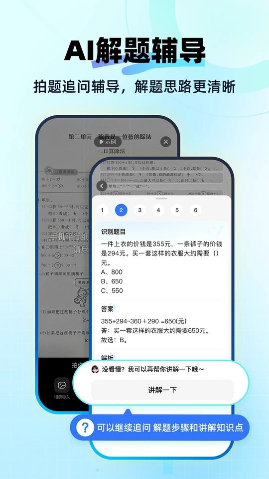 快问ai应用最新版截图1