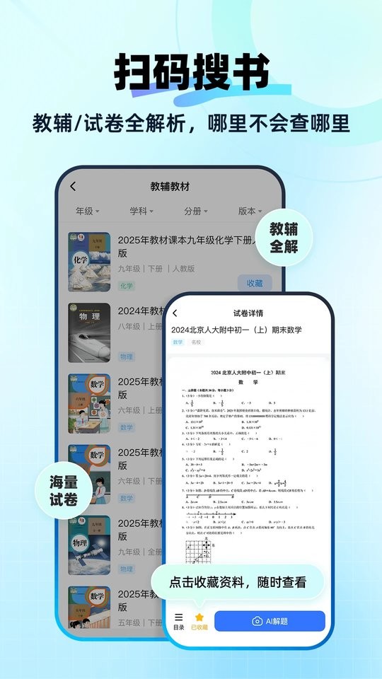 快问ai应用最新版截图2