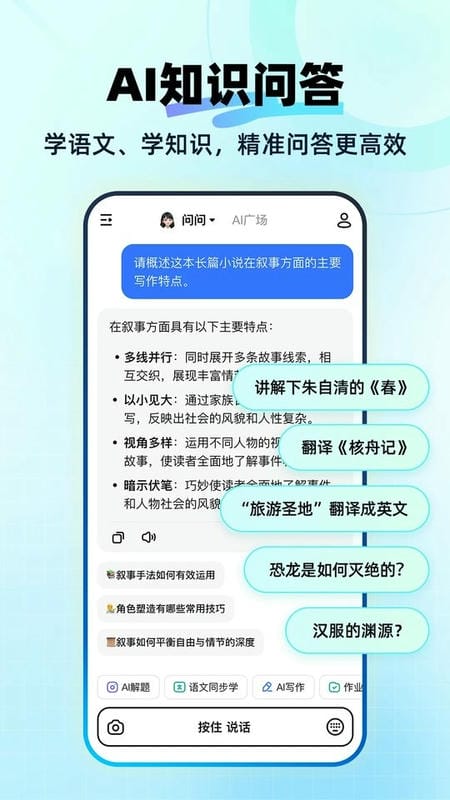 快问ai应用最新版截图3