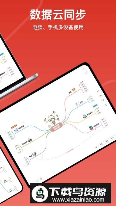 寻简思维导图Pro安卓手机app最新版截图1