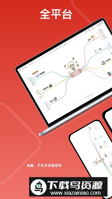 寻简思维导图Pro安卓手机app最新版截图5
