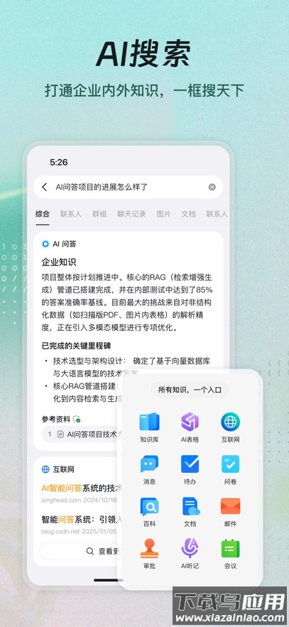 Newland app最新版截图2