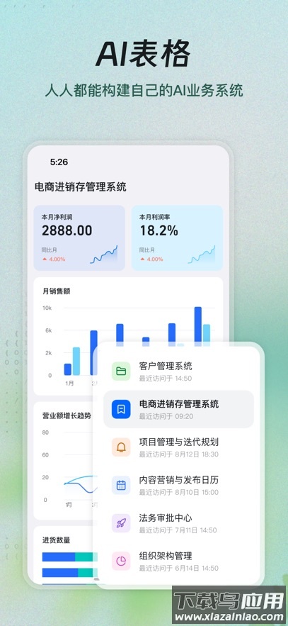 Newland app最新版截图3