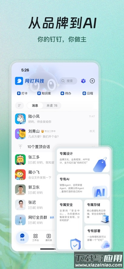 Newland app最新版截图4