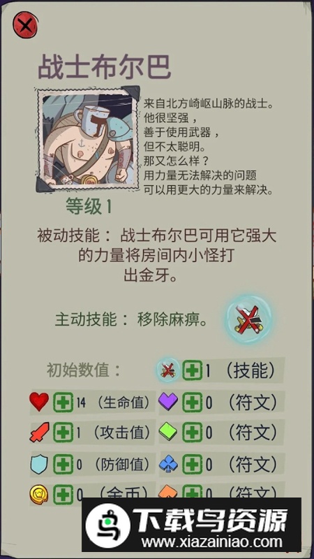 Dungeon Faster地牢速攻最新版最新版截图1