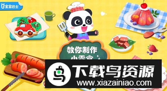 宝宝手工零食游戏手机版最新版截图2