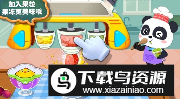 宝宝手工零食游戏手机版最新版截图5