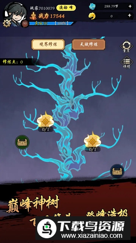 封妖奇谈游戏官方正版截图1